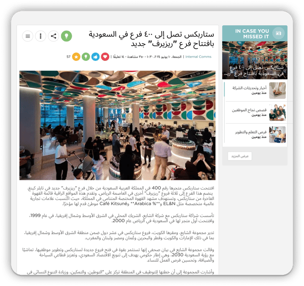 Screenshot of Unily AI translation tool on Alshaya's intranet displaying an Arabic post